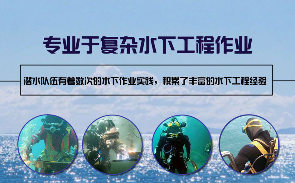 礼泉县水下打捞施工案例